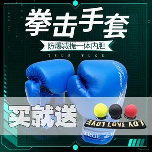 正品拳击手套专业格斗打沙袋专用成人散打搏击泰拳男女生训练拳套