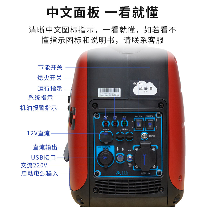 静音发电机1kw2kw2.2kw 4千瓦数码变频静音汽油小型发电机 220V汽