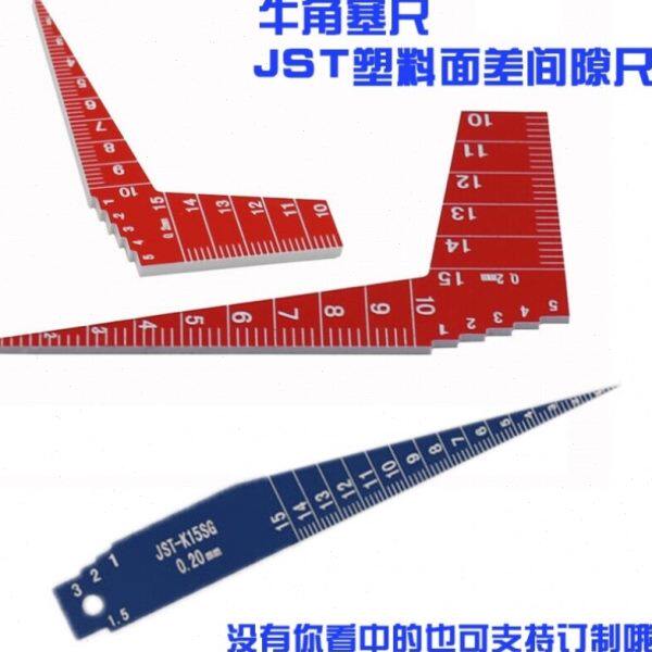 鳌珍仪器塑料面差间隙尺K15SG牛角塞尺NJ15塑料锥形间隙面差尺材