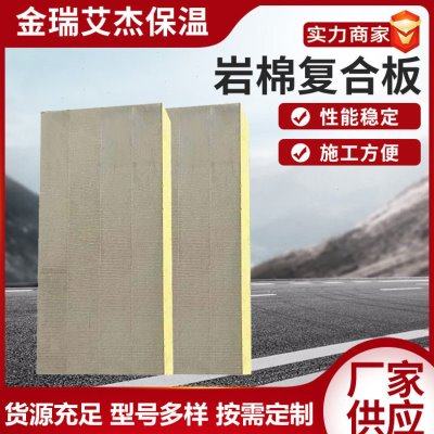 厂家生产外墙保温岩棉复合板A级双面岩棉板防水砂浆岩棉板,基础建材,墙体外保温体系,淘宝优惠券,粉丝福利购,淘宝优惠卷
