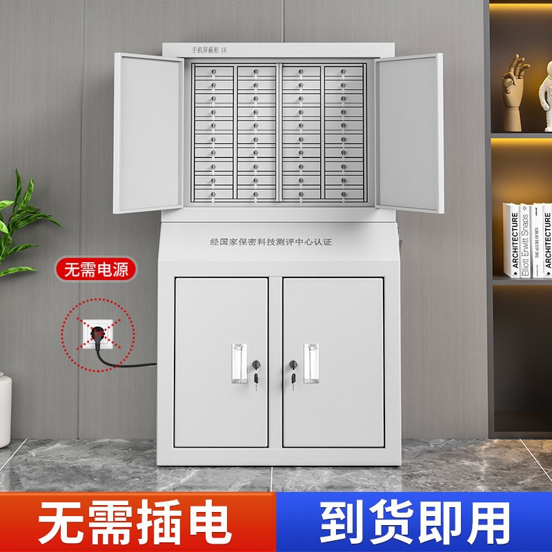 手机信号物理屏蔽柜5G考场部门单位员工会议室带锁壁挂存放保密柜