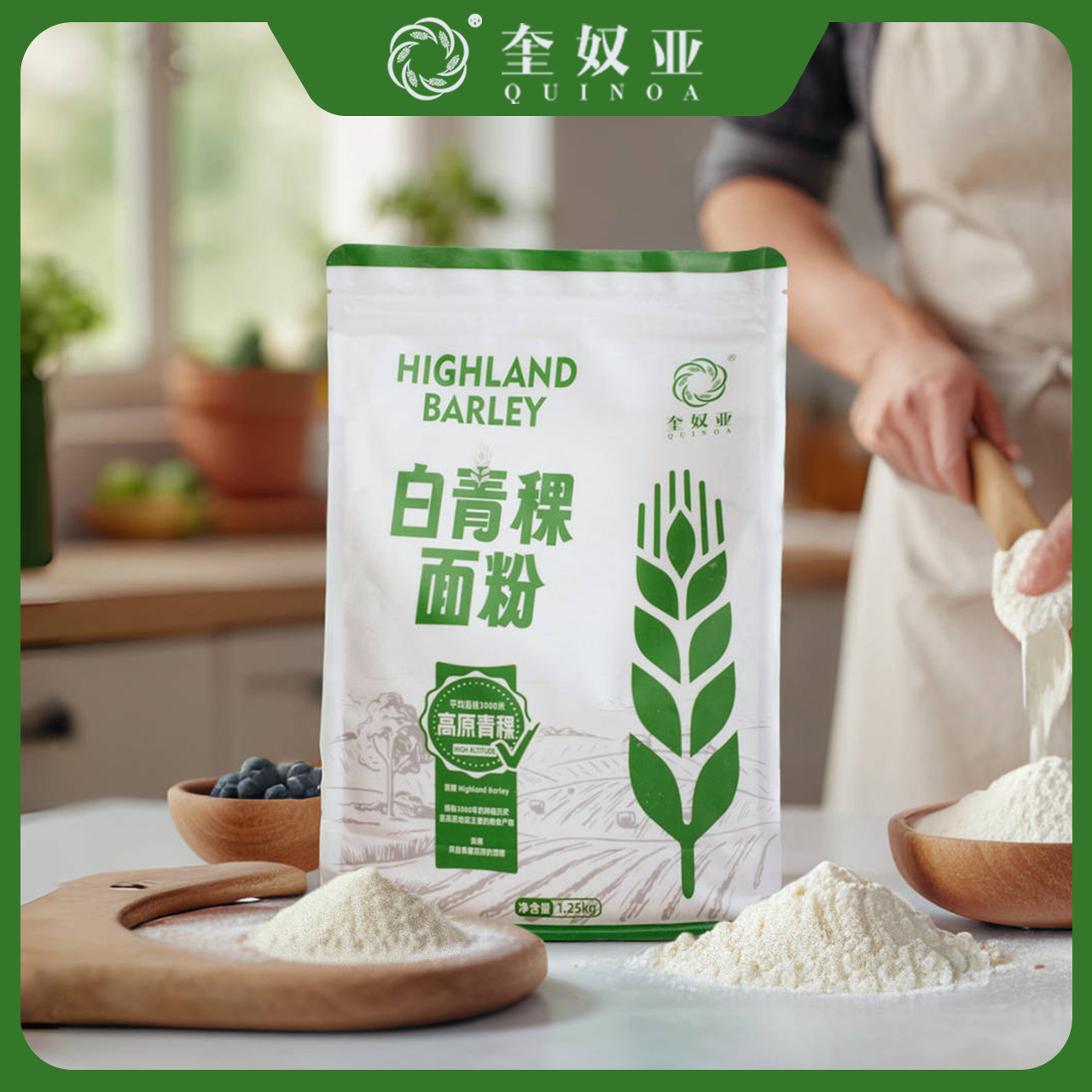 奎奴亚青稞面粉无添加剂营养丰富