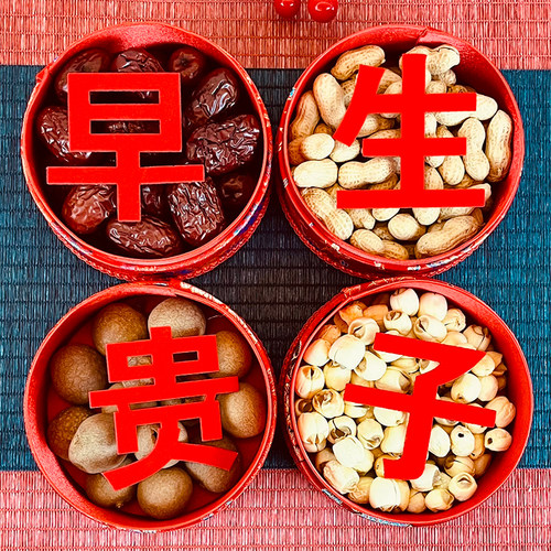 新式早生贵子乔迁之喜新居压置装饰结婚用品子孙桶订婚干布床宴果
