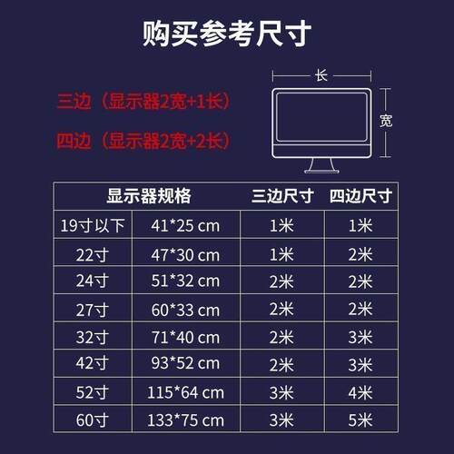智能RGBE带 电脑桌灯LED氛围面 自粘式护眼灯条 拾音律动L灯D灯带