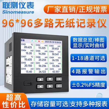 工业级多路无纸记录仪温度巡检仪8/16/32路信号电压电流监测仪表