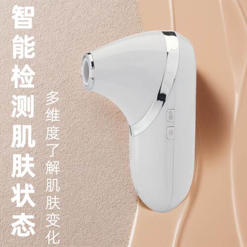 皮肤检测仪肌肤测试仪智能分析皮肤数据采集仪个人皮肤管理仪器