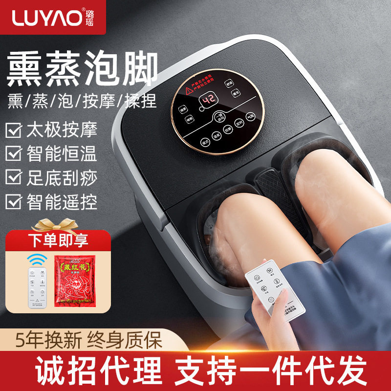 严选璐瑶电动足浴盆泡脚桶家用自动加热洗脚桶电动按摩恒温足浴器