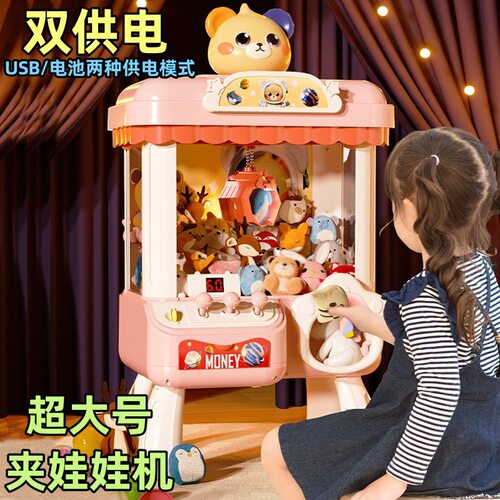 超大号儿童抓娃娃机夹公仔小型家用男女孩玩具生日礼物2025新款