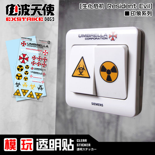 生化危机周边行李箱贴纸手机充电器贴保护伞logo汽车划痕遮挡贴纸