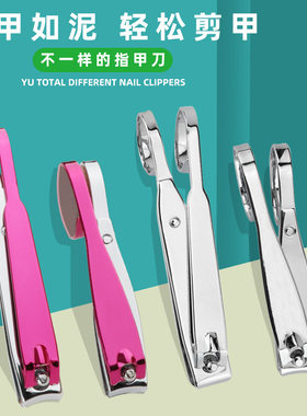 便捷式美甲剪刀指甲钳套装 大号碳钢指甲刀专修趾甲美甲工具