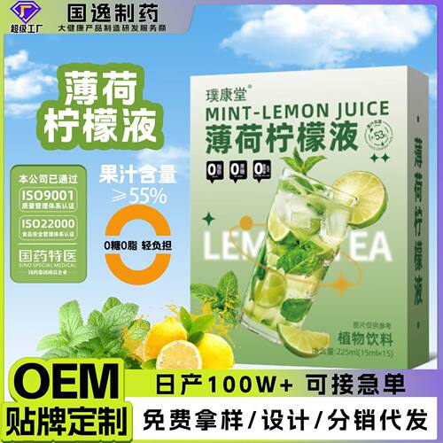 薄荷叶