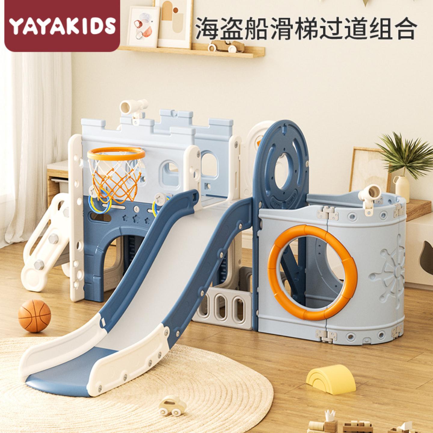 yayakids儿童滑滑梯室内家用小型滑梯多功能攀爬架幼儿园宝宝玩具