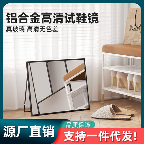商场鞋店高清试鞋镜子铝合金边框卧室家用女生宿舍网红专用穿鞋镜
