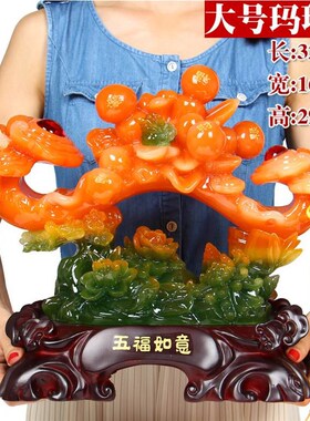 富贵玉如意摆件大号客居办公室装饰品工艺品摆乔设迁新厅礼品