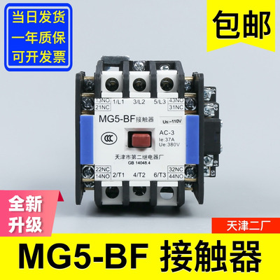 0津二厂 MG5-B触 AC11天 AC220V封星静音接F器 安装 电梯配件大全
