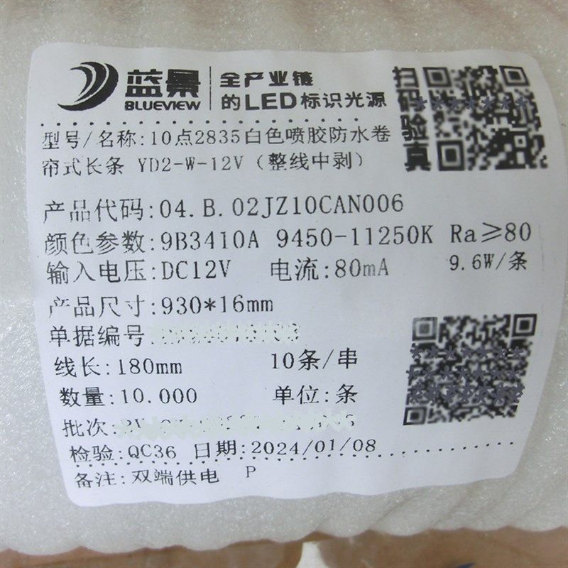 D景漫反射led灯条Y蓝2-W室内LED灯带