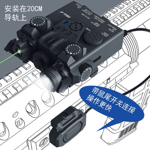 i红龙射指示器侧挂配件红外尼镭多功能战术手电r绿激光MAWL爆闪光