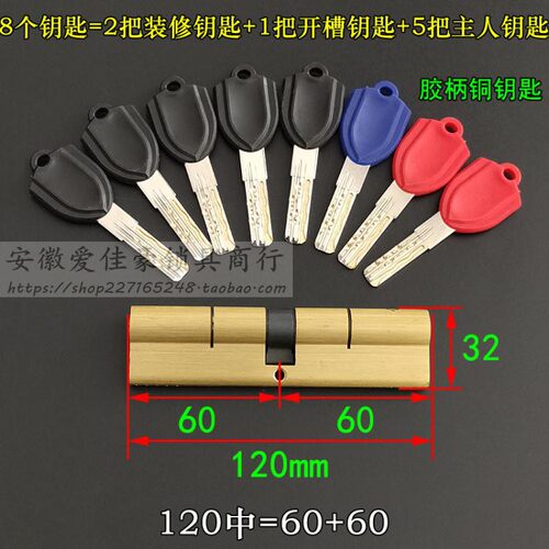 超B级蛇形1加厚防盗门/芯 超C级六核八轨道槽15锁120/130mm长锁芯