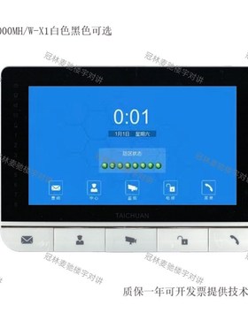 太川室内分机TC- 3000MH-X1楼宇可视对讲门铃电话TC2000