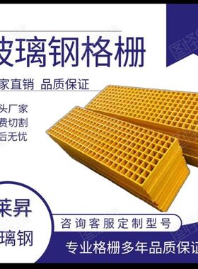 玻璃钢树栅盖板格篦孒排水沟洗车房网格化工操作平台承舍鸽重优质