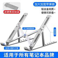Laptop stand bracket, desktop height-increasing heat dissipation, folding portable support, vertical aluminum alloy silicone anti-slip pad, flat plate, multi-speed adjustment, office and gaming, suspended hollowed-out height, storage thumbnail 5