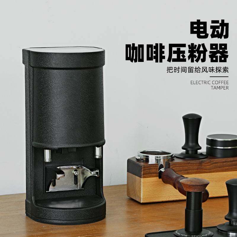 跨境商业电动咖啡压粉器意式58咖啡机