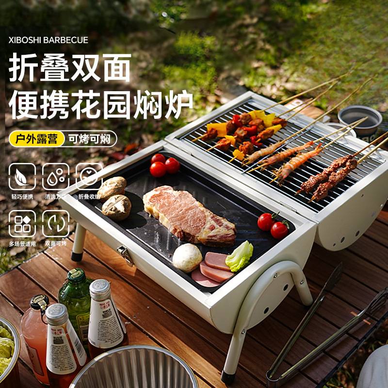 德国新款多功能烧烤炉户外露营可折叠便携式烧烤架烤肉串炉子小型