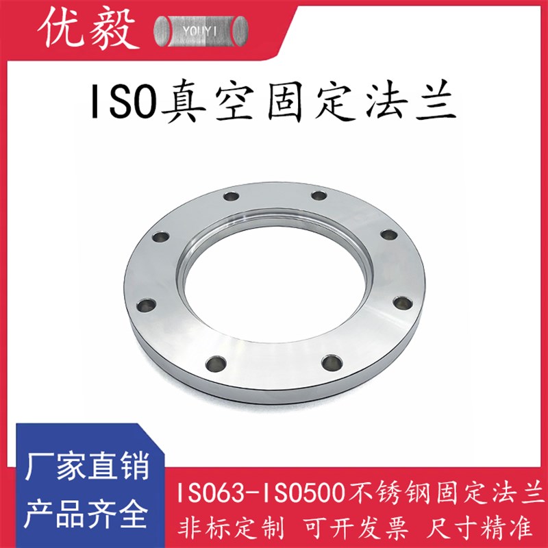 ISO真空固定法兰304不锈钢快x装16管接头25密封件40盲板50卡箍卡