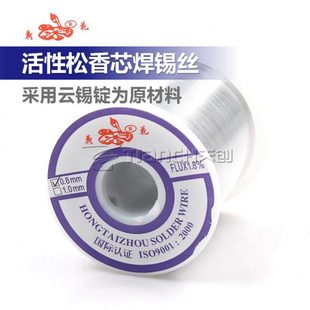 活性松香芯焊锡丝 卷 荷花有铅锡线高级焊锡丝0.8mm 700G