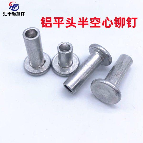 铝平头半空心铆钉3*6/3*8/3*18,五金/工具,半空心铆钉,淘宝优惠券,粉丝福利购,淘宝优惠卷