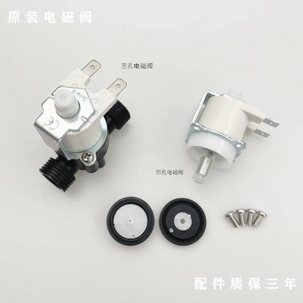 美标小便斗电磁阀水龙头感应器电磁阀小便池CF8604/8004电磁阀