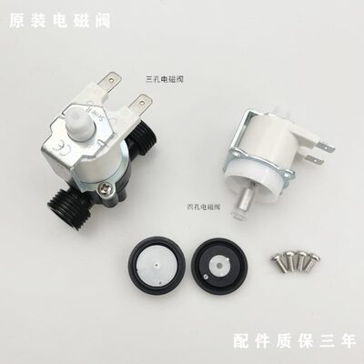 美标小便斗电磁阀水龙头感应器电磁阀小便池CF8604/8004电磁阀