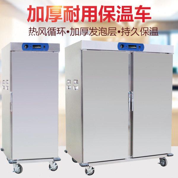 商用宴会保温车4层不锈钢保温餐车移动保温柜酒店月子中心专用,厨房电器,其他商用厨电,淘宝优惠券,粉丝福利购,淘宝优惠卷