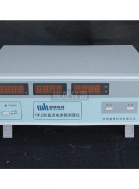 杭州威博 PF200直流电电参数测试仪 /300V/电流20/50/100/500A
