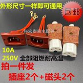 电锅电源线配件三孔品字型插座陶瓷三孔插头电饭煲插头各2个 免邮