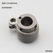 银箭VC008青本村田杰克008多针机橡筋车配件抬牙轴承组件装 机品质