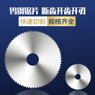 钨钢锯片修磨钝齿返磨/断齿重开新刃新齿旧锯片修磨合金锯片定制