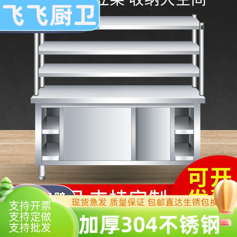 5V商用304不锈钢工作台操作台面食堂厨房储物柜切菜桌子带拉门案
