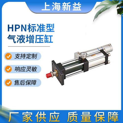 HPN标准型10吨标准水平卧式气液增压缸可调节快速增压气动元件
