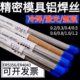 5083 1070 4047铝合金模具激光焊丝 5356 冷焊机用铝焊丝ER4043