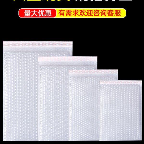 ll复合珠光膜气泡袋快递打包泡沫袋防震泡泡袋加厚信封袋气泡袋批,包装,气泡袋,淘宝优惠券,粉丝福利购,淘宝优惠卷