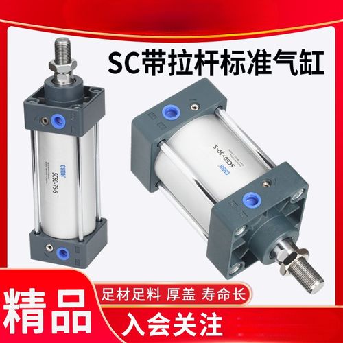 气动标准气缸大全带磁小型大推力汽缸SC32/40/50/63/80/100/125-S