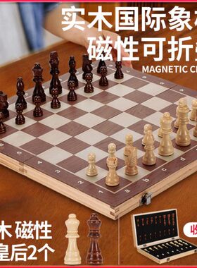 国际象棋带磁性儿童小学生折叠棋盘实木高档棋子chess西洋棋豪华