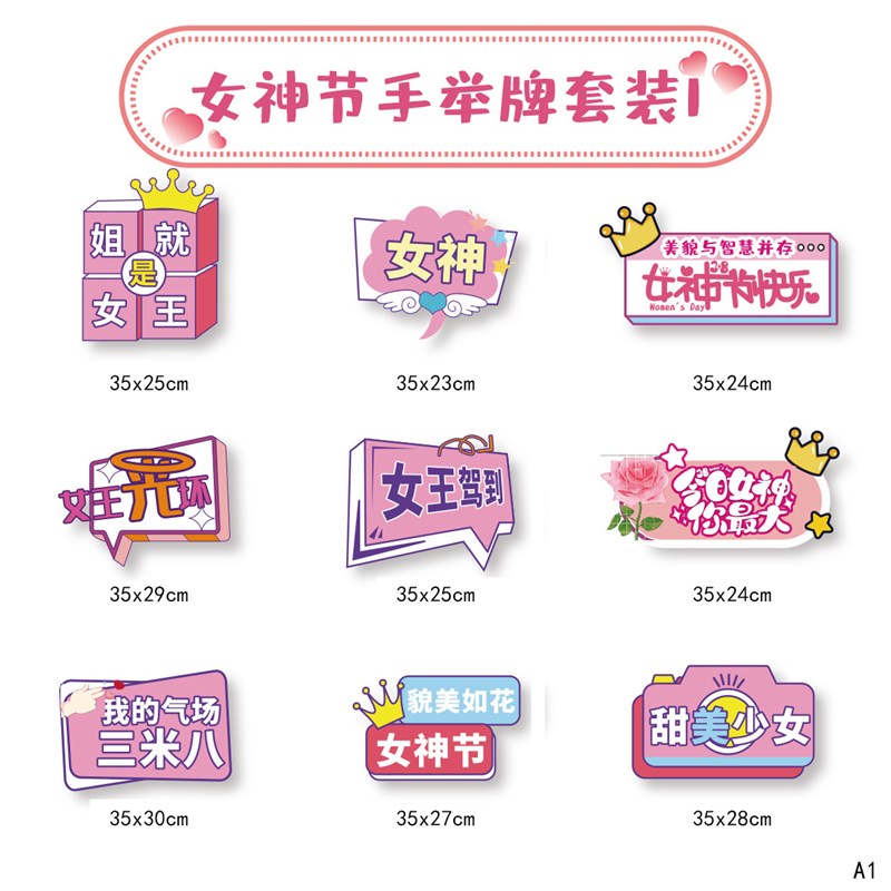 38妇女节女神节手举牌拍照框手持牌拍照道具三八节拍照异形广告牌