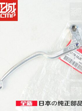 全新原装16-22年NC750X  NC750S左边离合牛角拉杆离合手柄手把