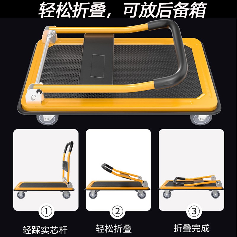 拉货小推车平板手推车搬运车拖车轻音家用折叠便携轻型黄色钢板车