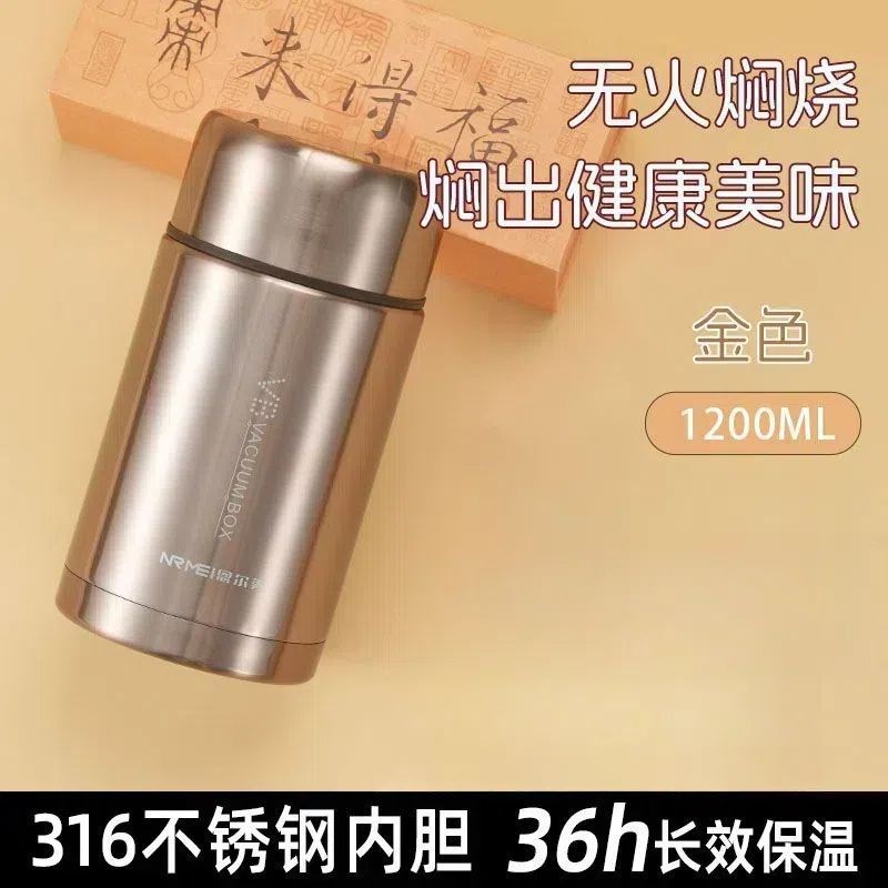 NR316神器ME德国焖烧杯焖焖烧壶便捷粥不锈钢保温饭盒带饭抗菌I罐
