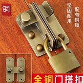 纯黄铜门搭扣中式 仿古木门锁扣家用推拉门锁插销全铜锁鼻挂锁门栓