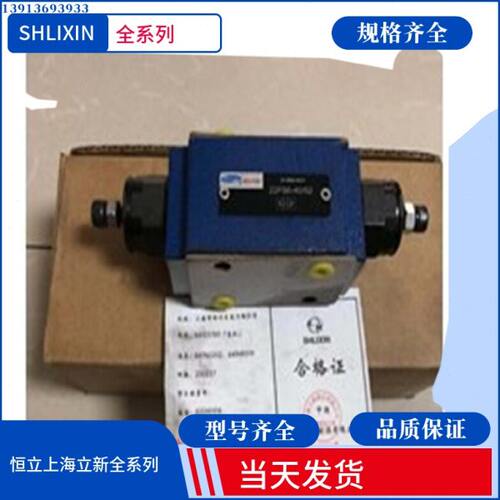 上海立新单向阀SV30GB1-L4X SL10PA1-L4X SL20PA1-L4X比例减压阀
