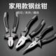 德国麦思德老虎钳工业级钢丝钳家用多功能钳子大全电工专用尖嘴钳